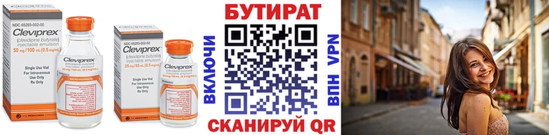 Бутират 99%  Ковдор 
