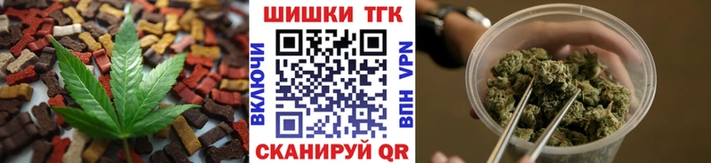 Печенье с ТГК конопля  Ковдор 