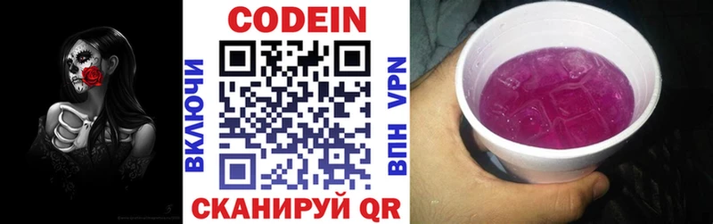 как найти   Ковдор  Кодеин напиток Lean (лин) 