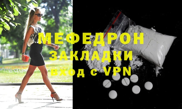мефедрон мука Каменногорск