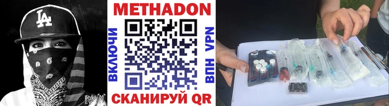 купить наркоту  Ковдор  Метадон кристалл 